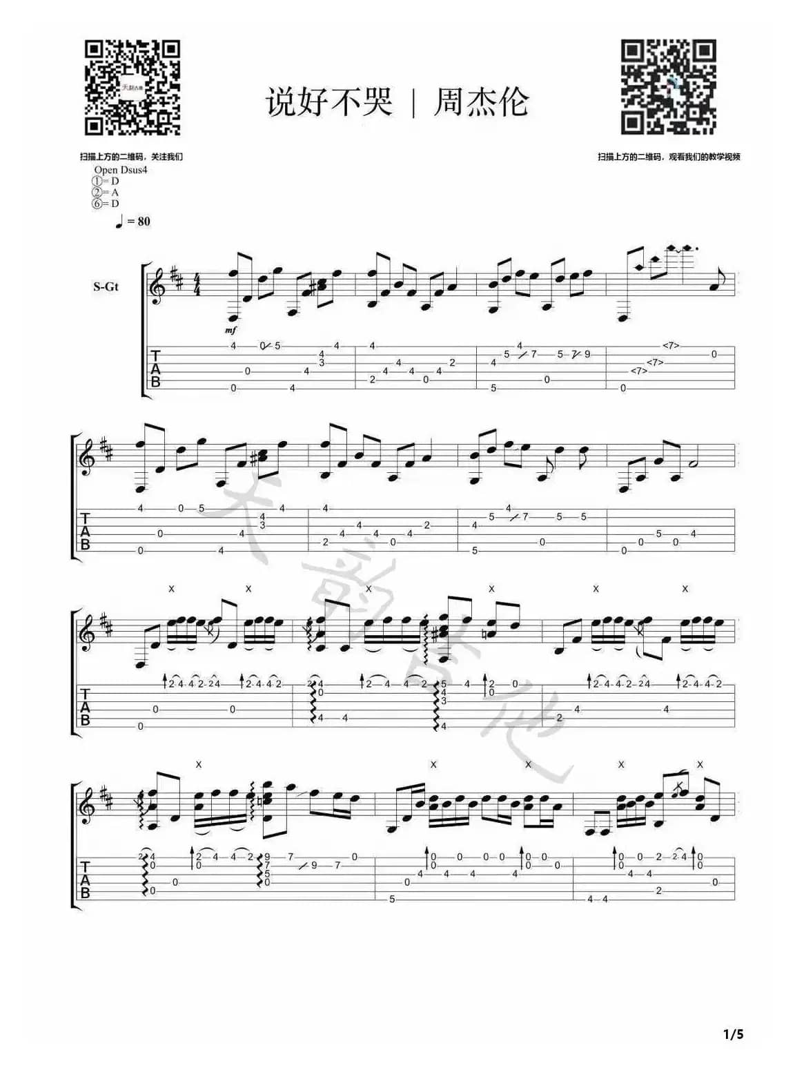 说好不哭（说好不哭）