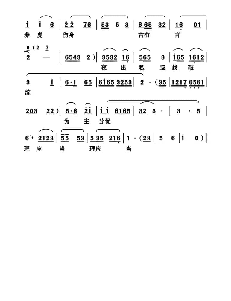 [云南花灯]出使昆明肩重担（《陈圆圆》第十四曲）