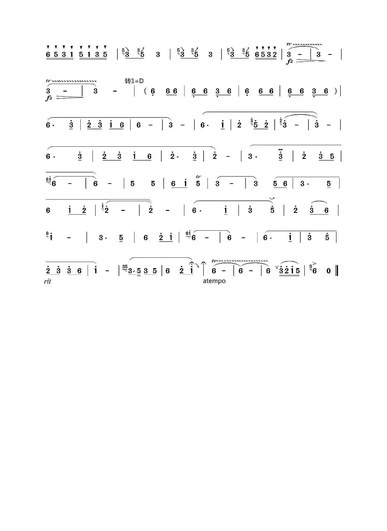 木叶情深深（笛子独奏）