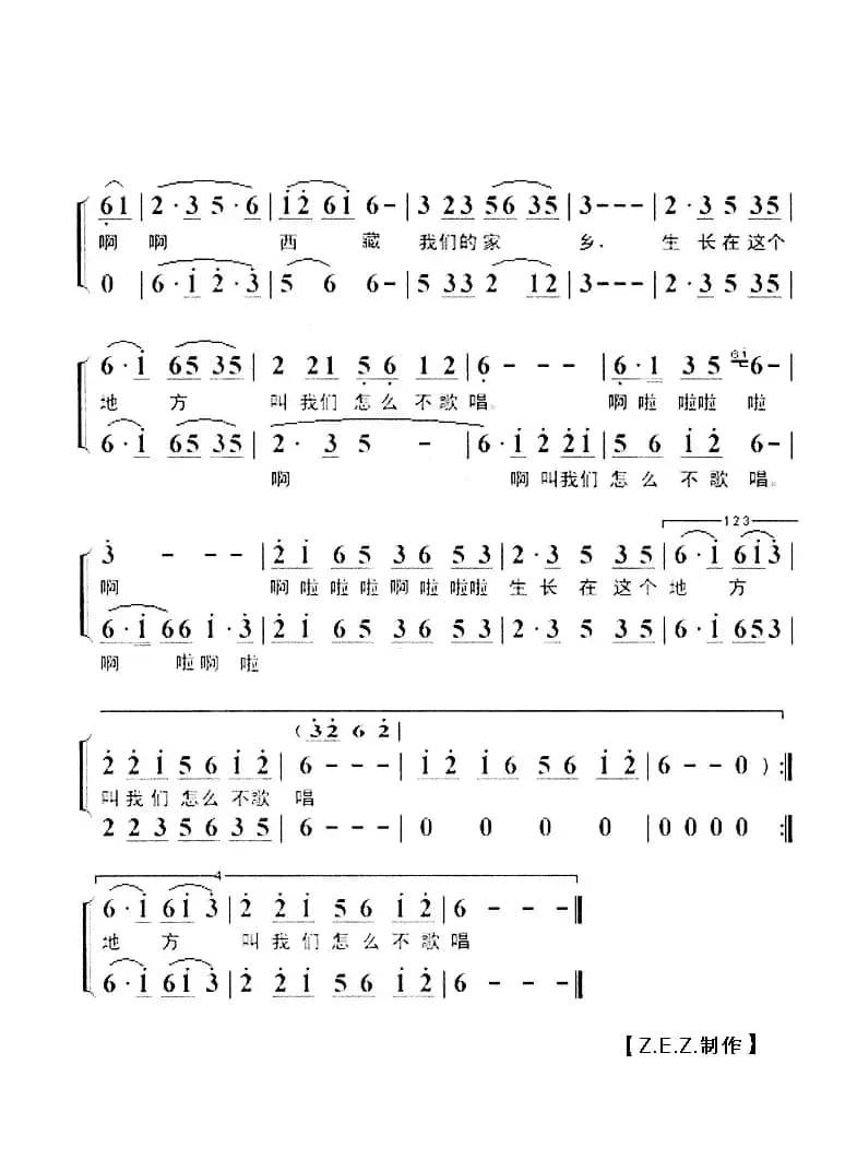 叫我们怎么不歌唱