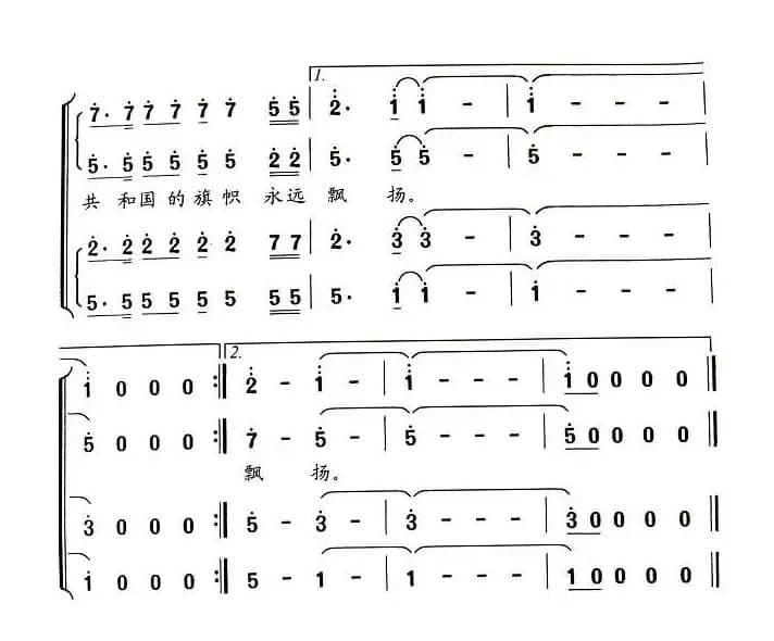 共和国的旗帜（牟书令词 臧云飞曲）