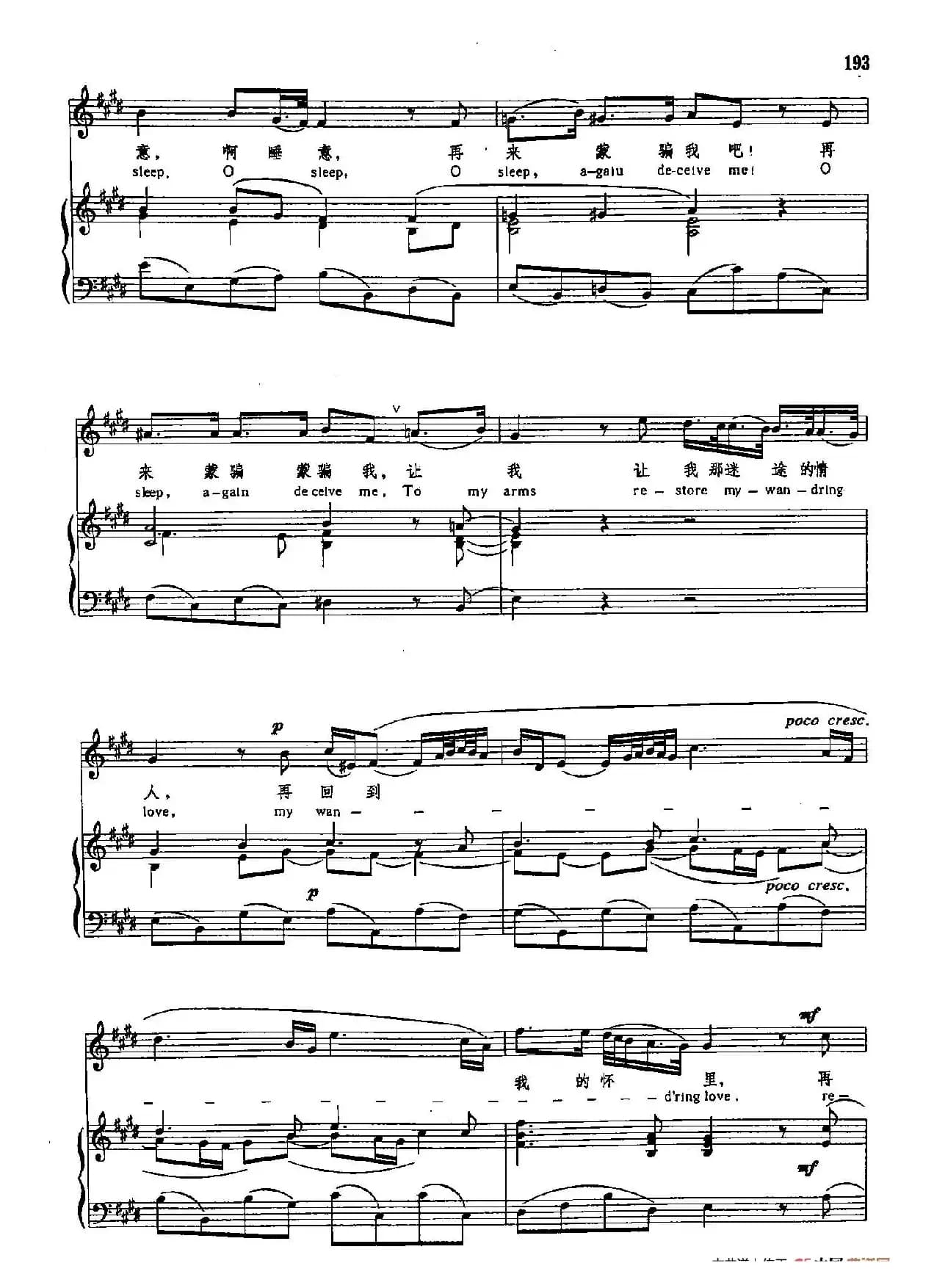 声乐教学曲库3-[德-英]42啊！睡意为何离我而去（正谱） 亨德尔 曲 韩再思 译配