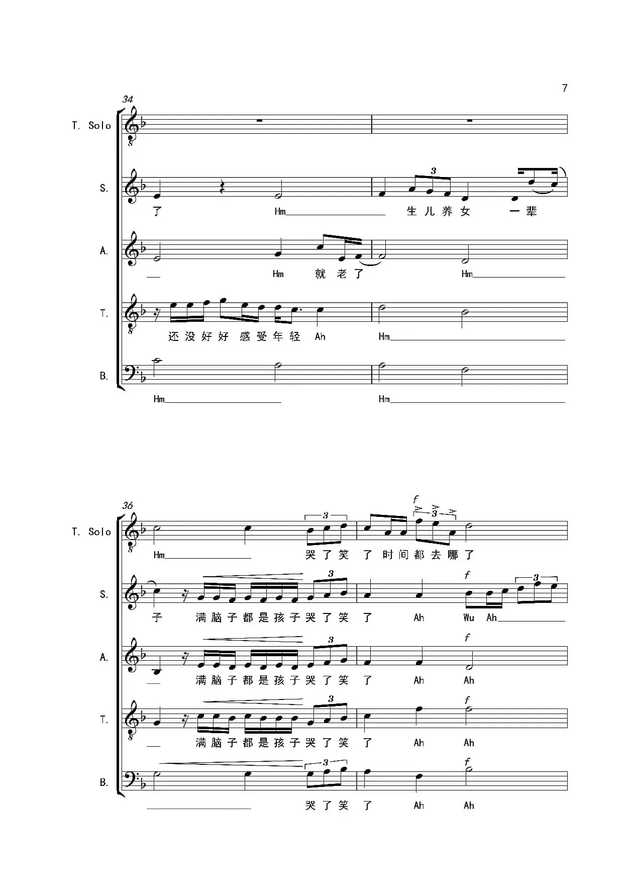 《时间都去哪了》阿卡贝拉