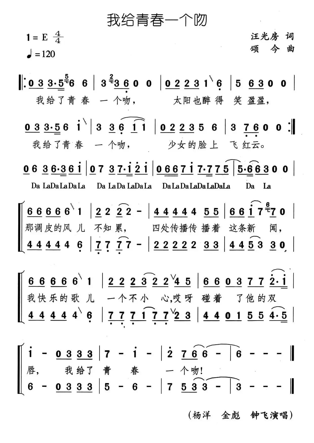 我给青春一个吻