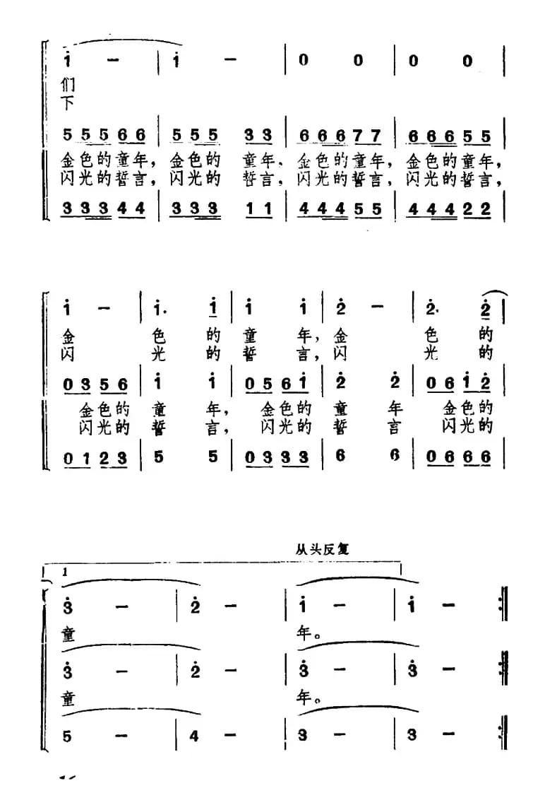 欢乐的夏令营（四）篝火