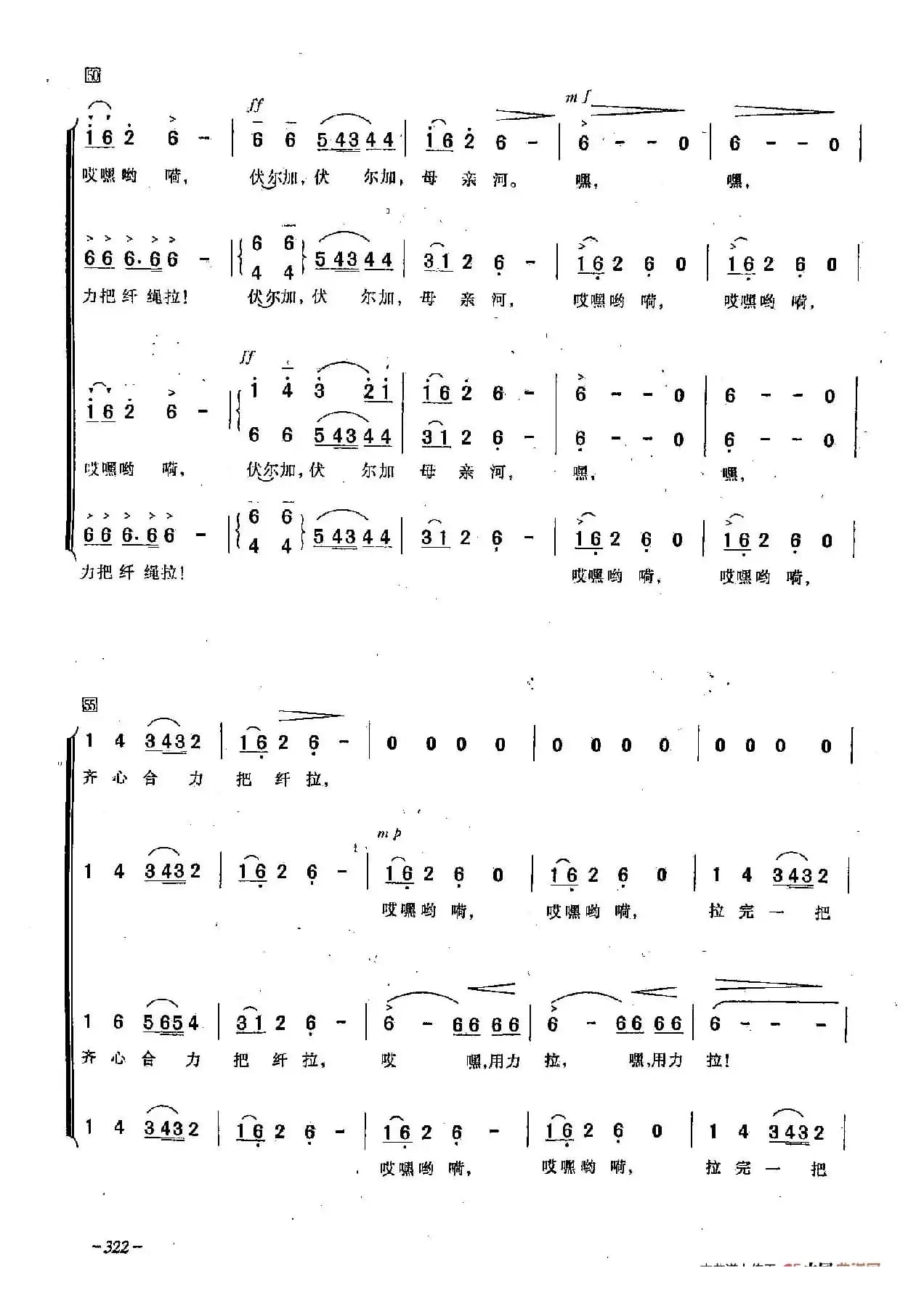​[俄]93伏尔加纤夫曲（合唱）