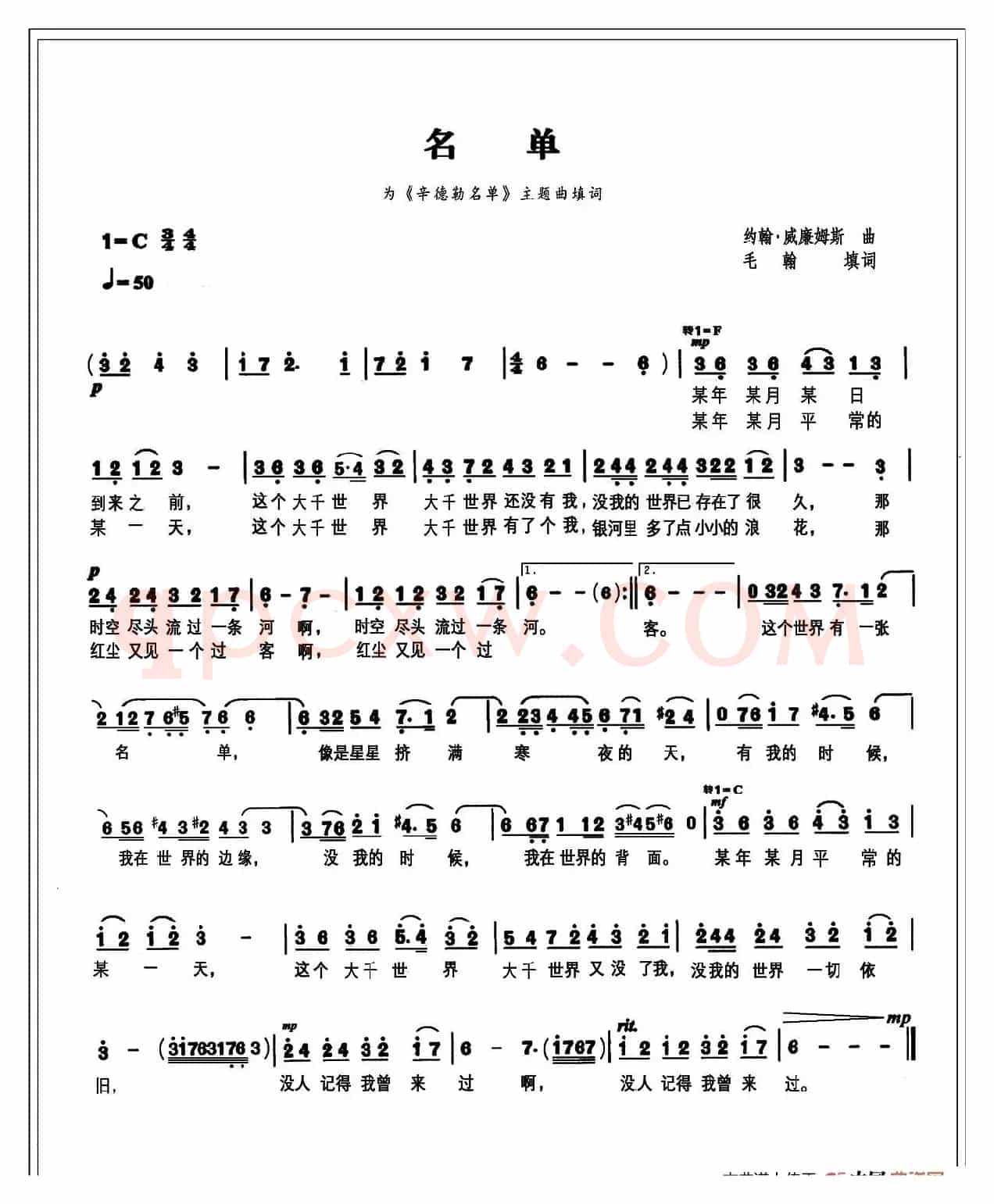 名单