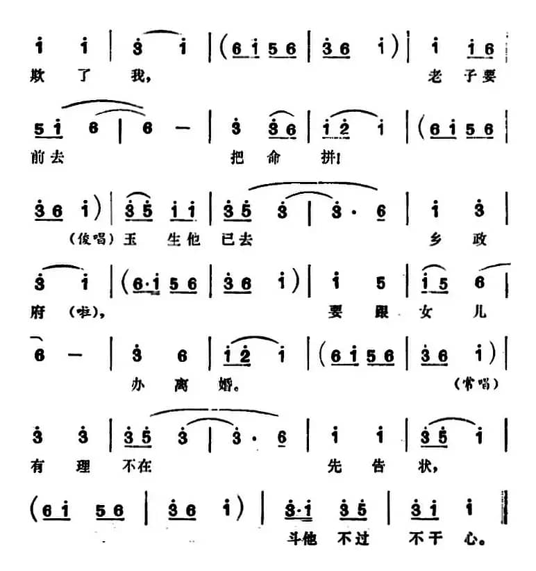 三里湾（第三场）