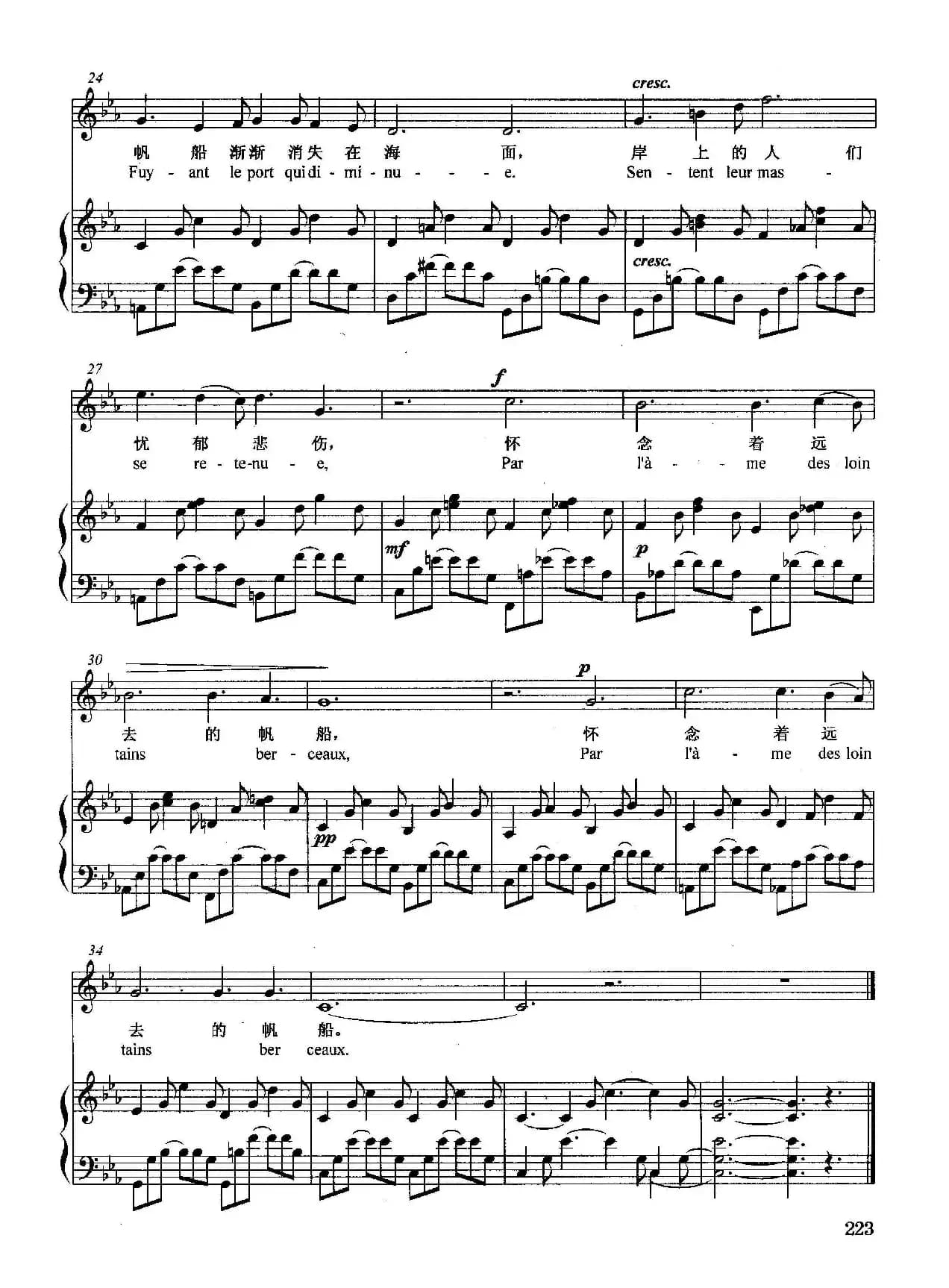 [法]摇篮（正谱）