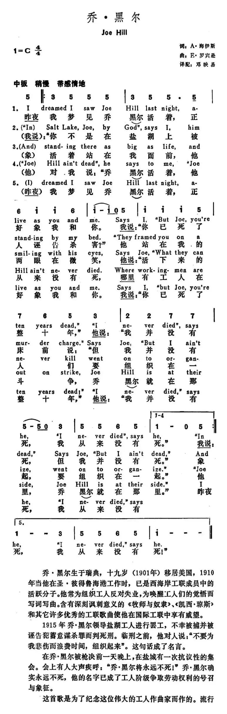 [美]乔·黑尔（Joe Hill）