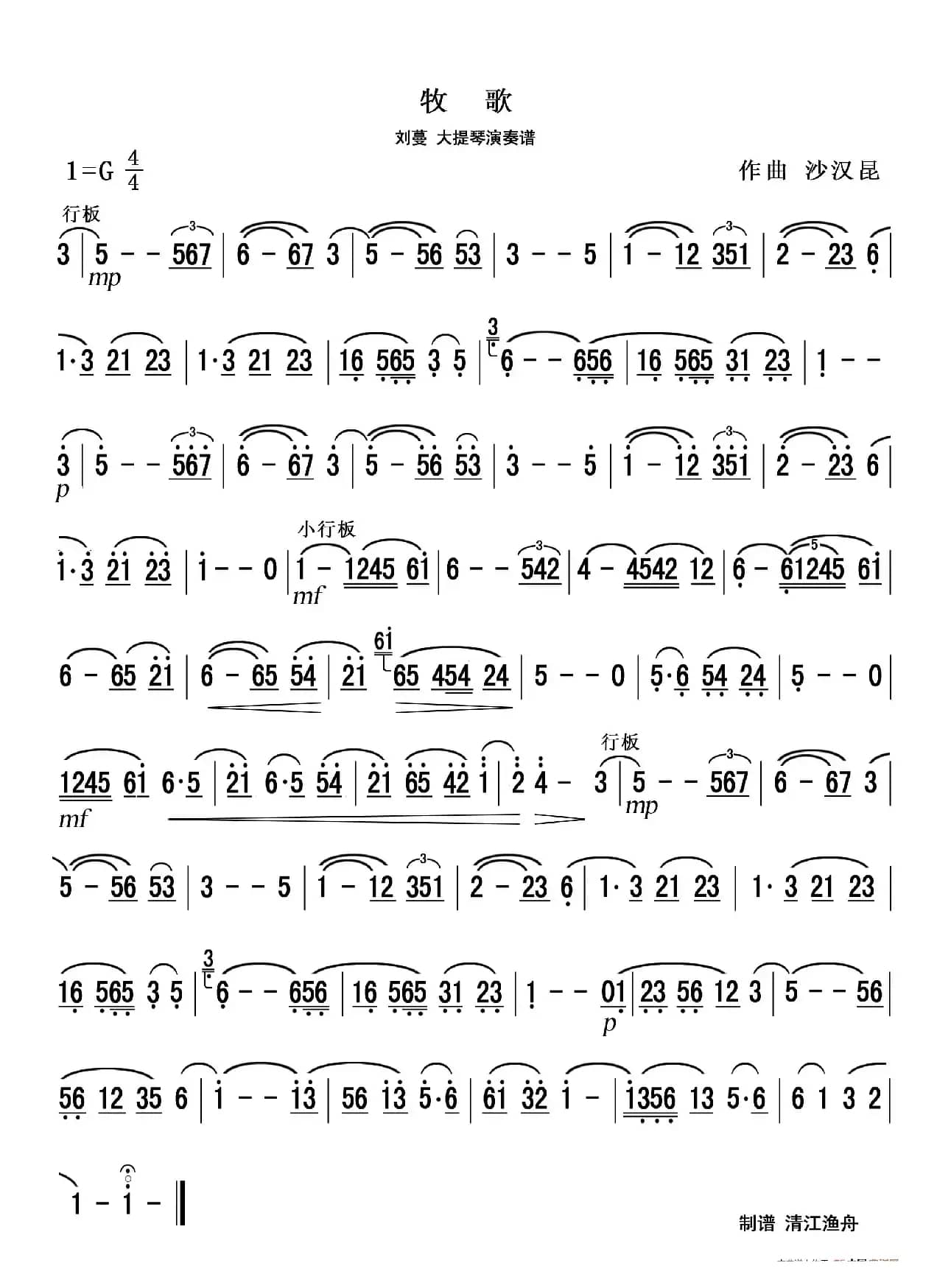 牧歌（大提琴简谱）