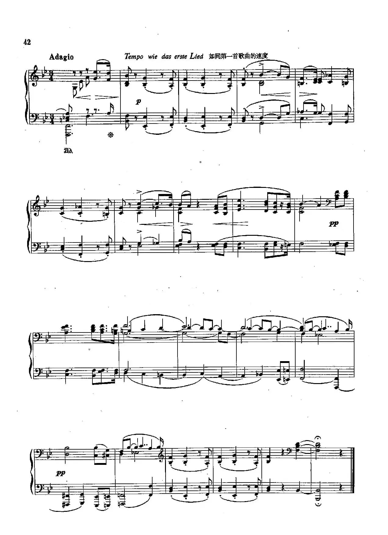 [德]12现在你使我初次感到痛苦无边际（正谱）