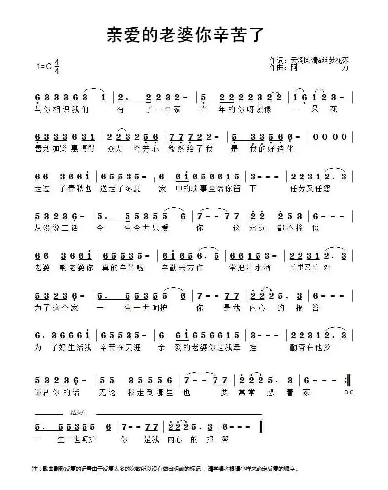 亲爱的老婆你辛苦了