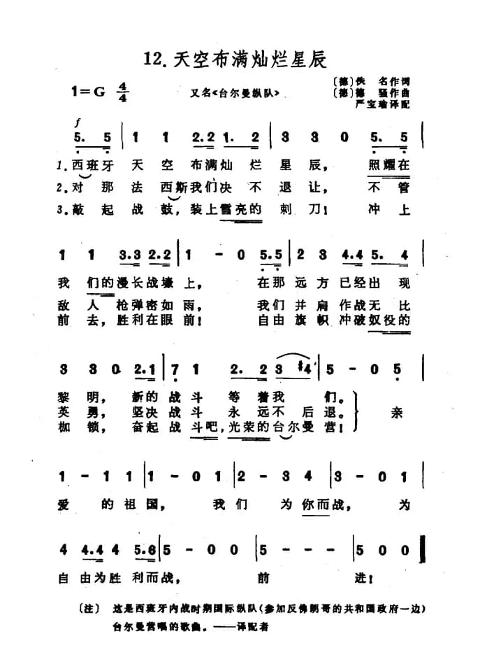 [前苏联]天空布满灿烂星辰