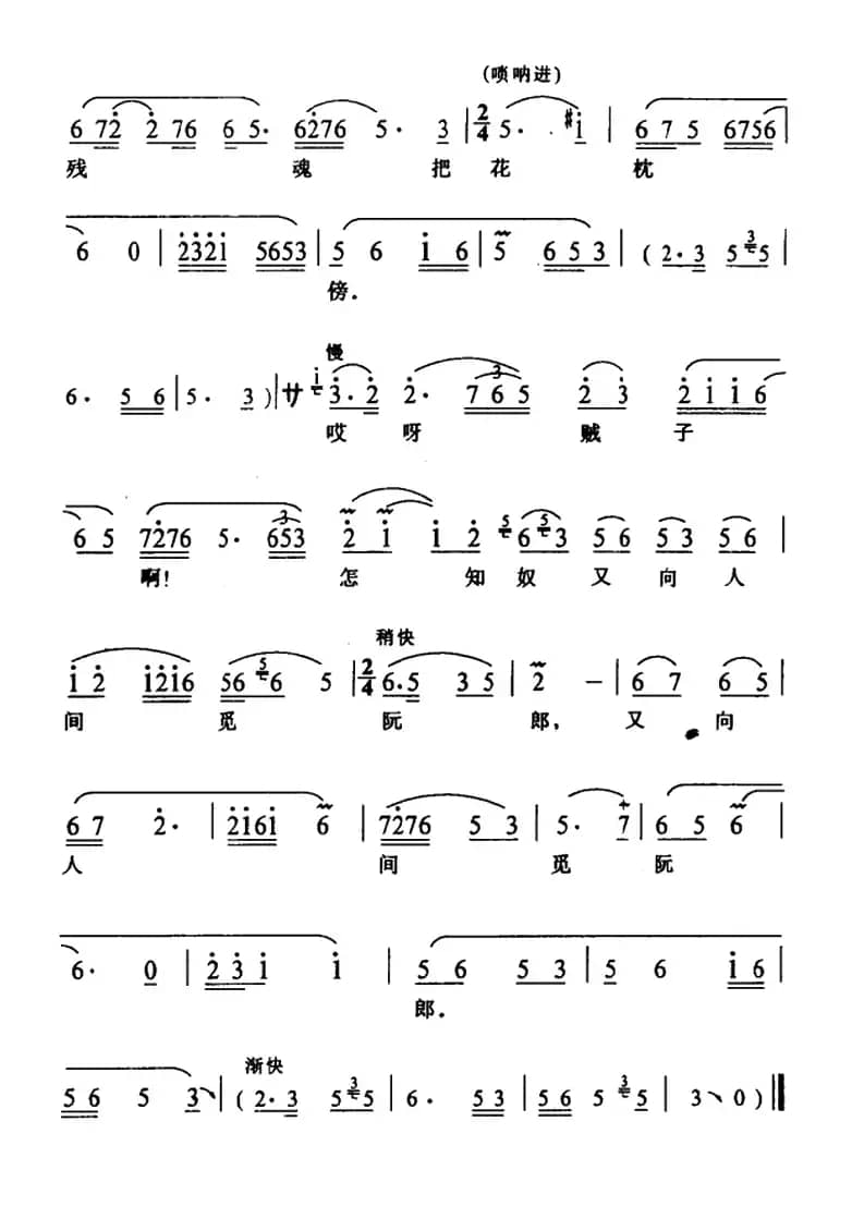 [辰河戏]蛾郎儿（《幽会》李慧娘唱段）