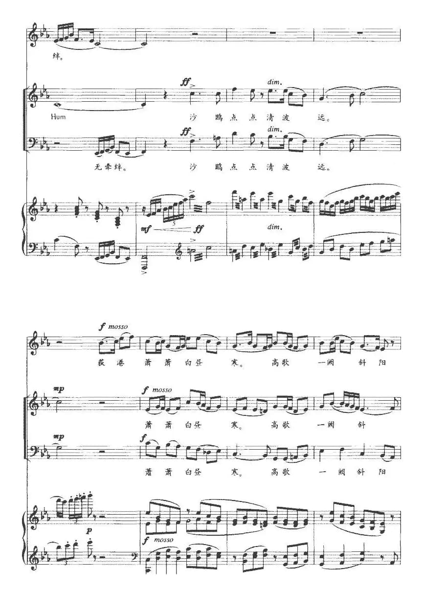 道情（[清]郑板桥词 王震亚编配、正谱）