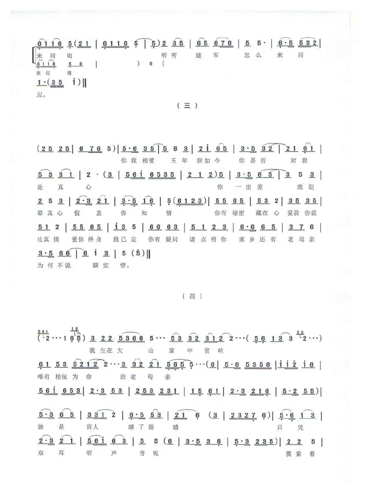 [鄱阳大鼓]孝的音频