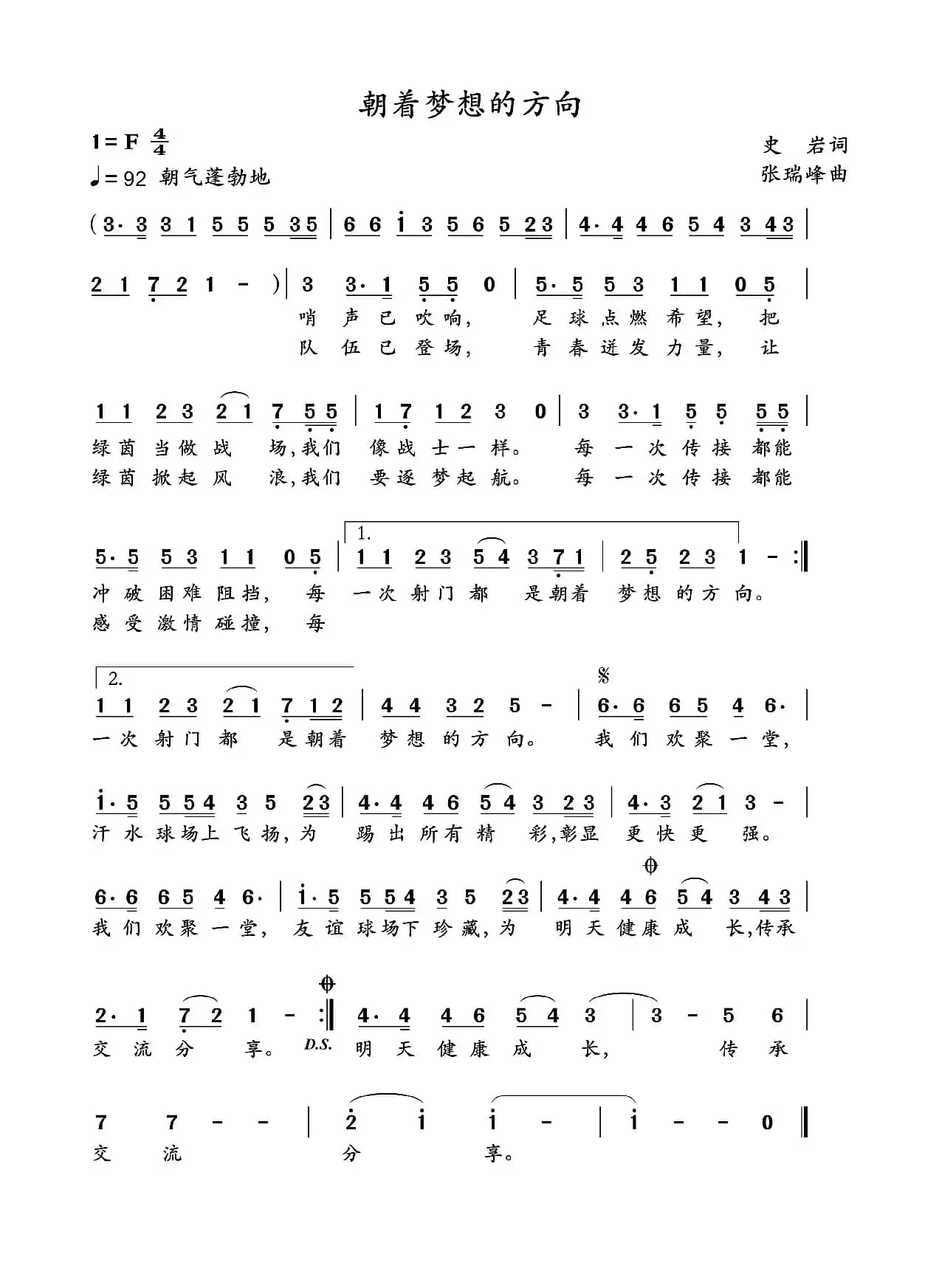 朝着梦想的方向