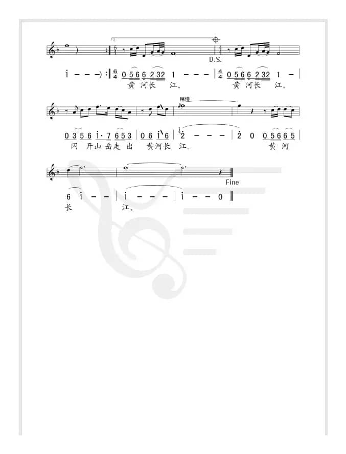 神游（线、简谱混排版）