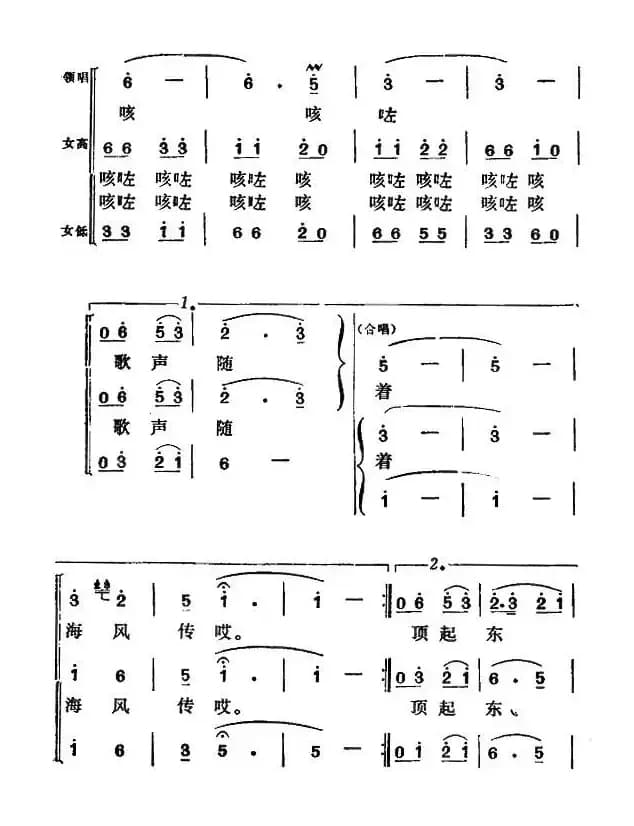 渔家姑娘耕大海