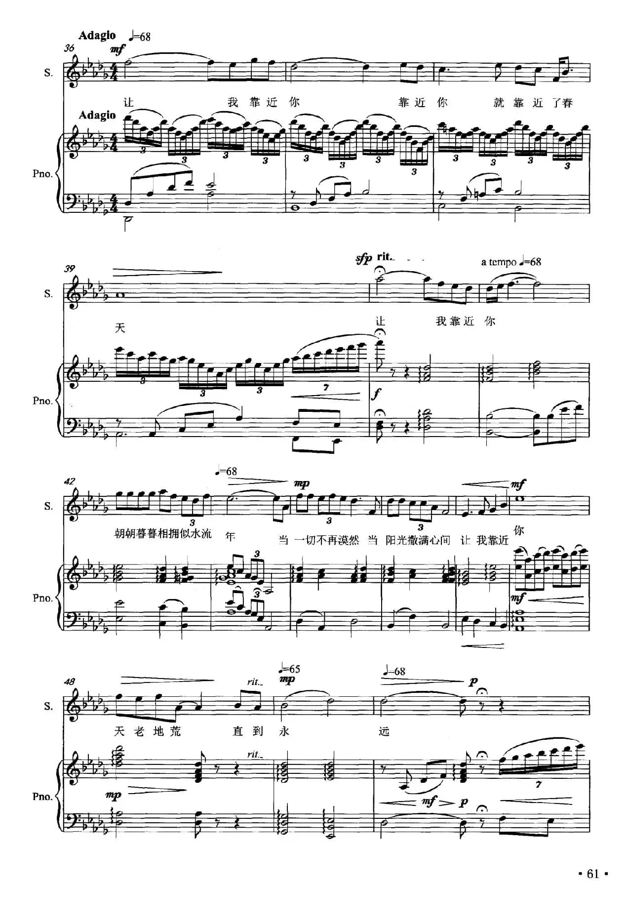 让我靠近你（正谱）