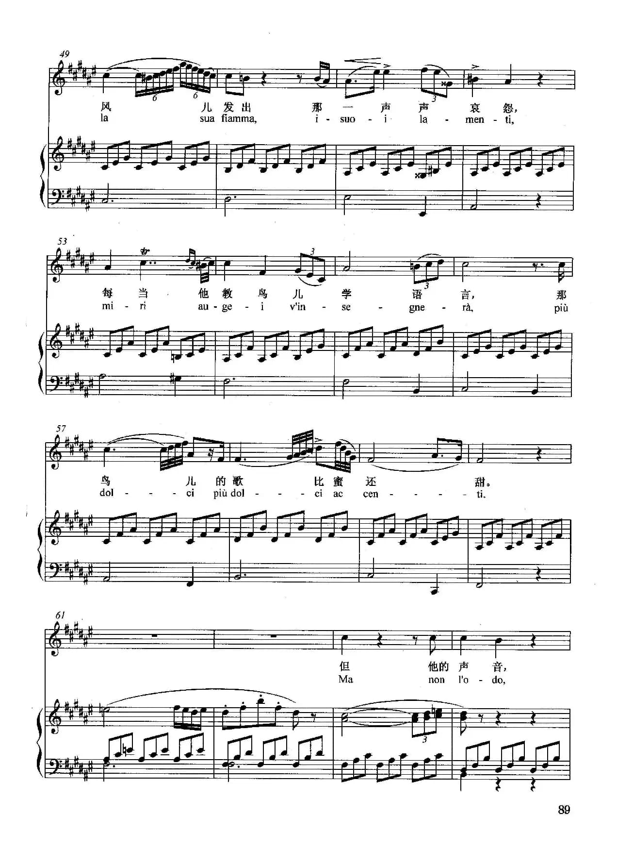 [意]亲爱的人何时到来（正谱）