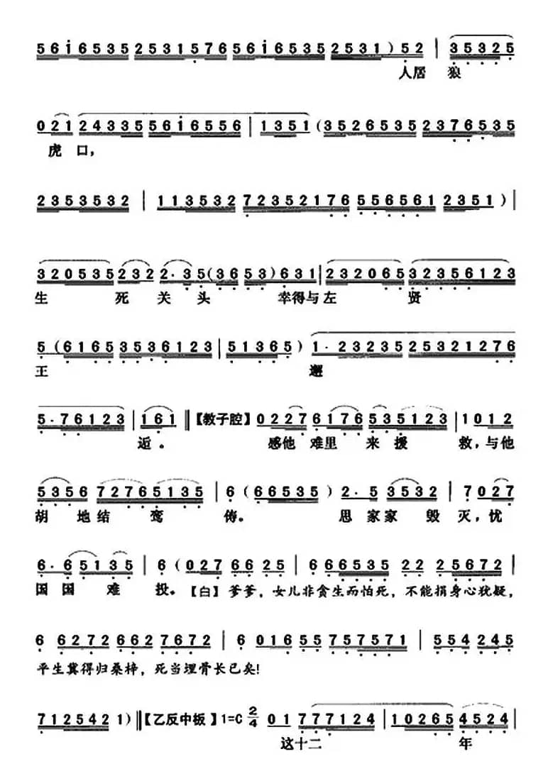 [粤曲]蔡文姬哭坟 