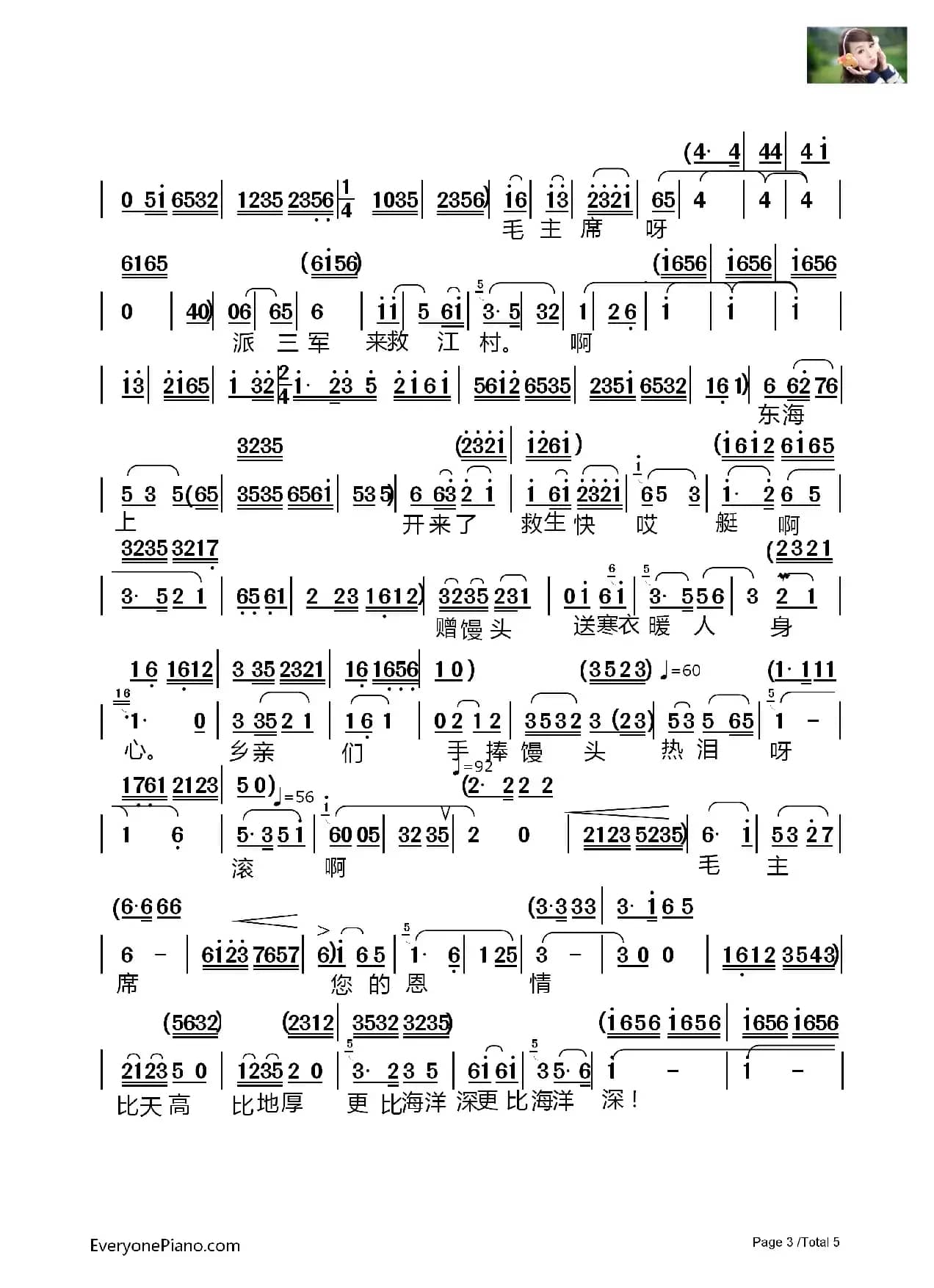 [淮海戏]为人类求解放奋斗终身（《龙江颂》选段）