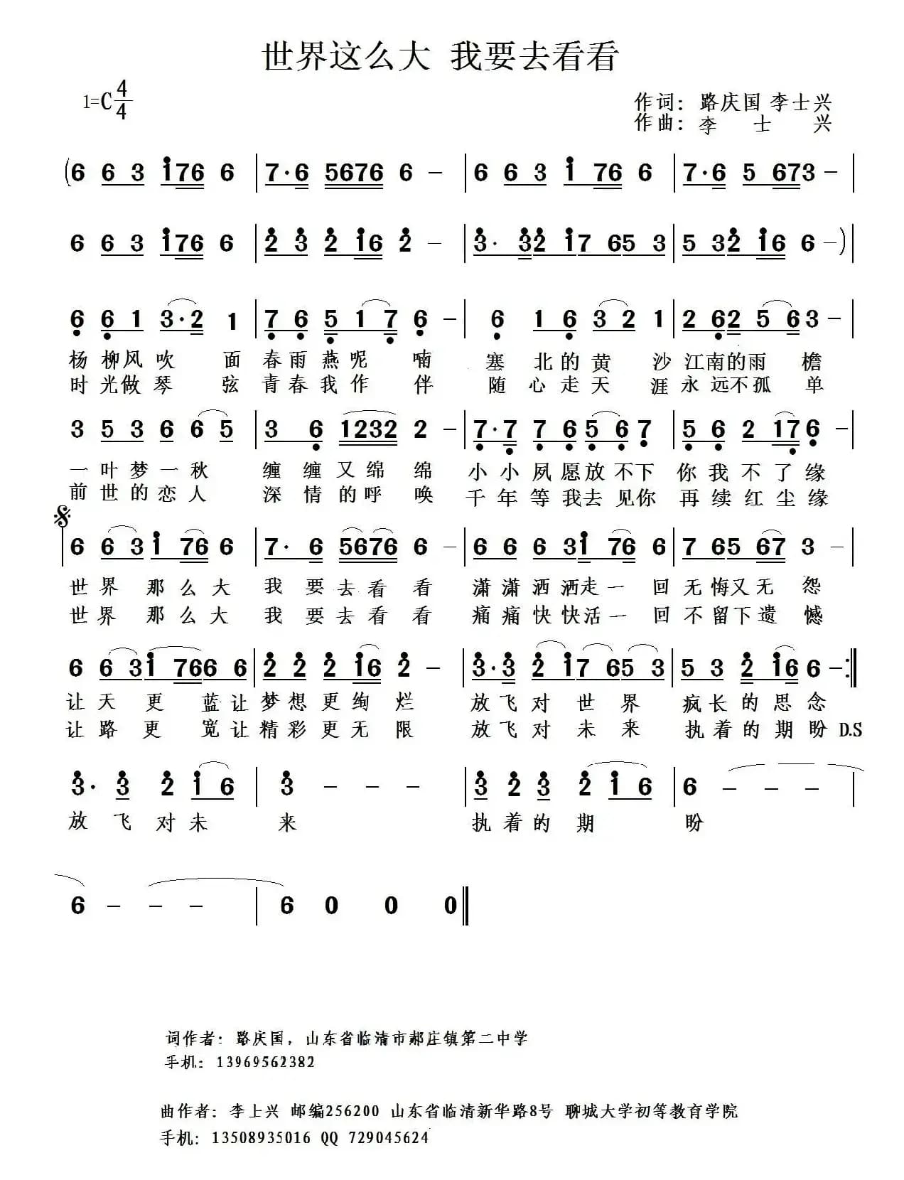 世界那么大 我要去看看