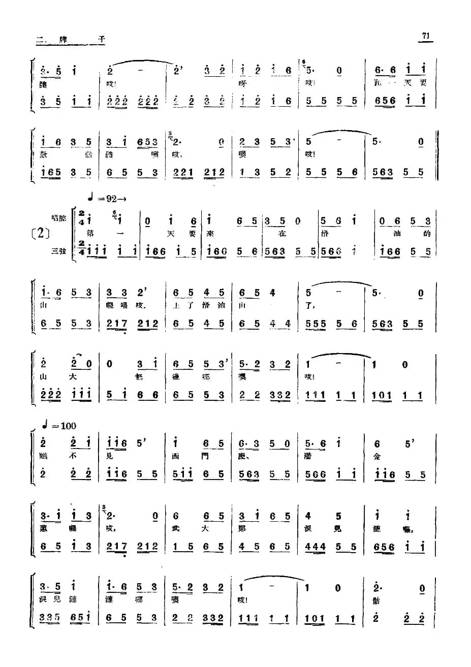 [单弦·牌子]叹骷髅