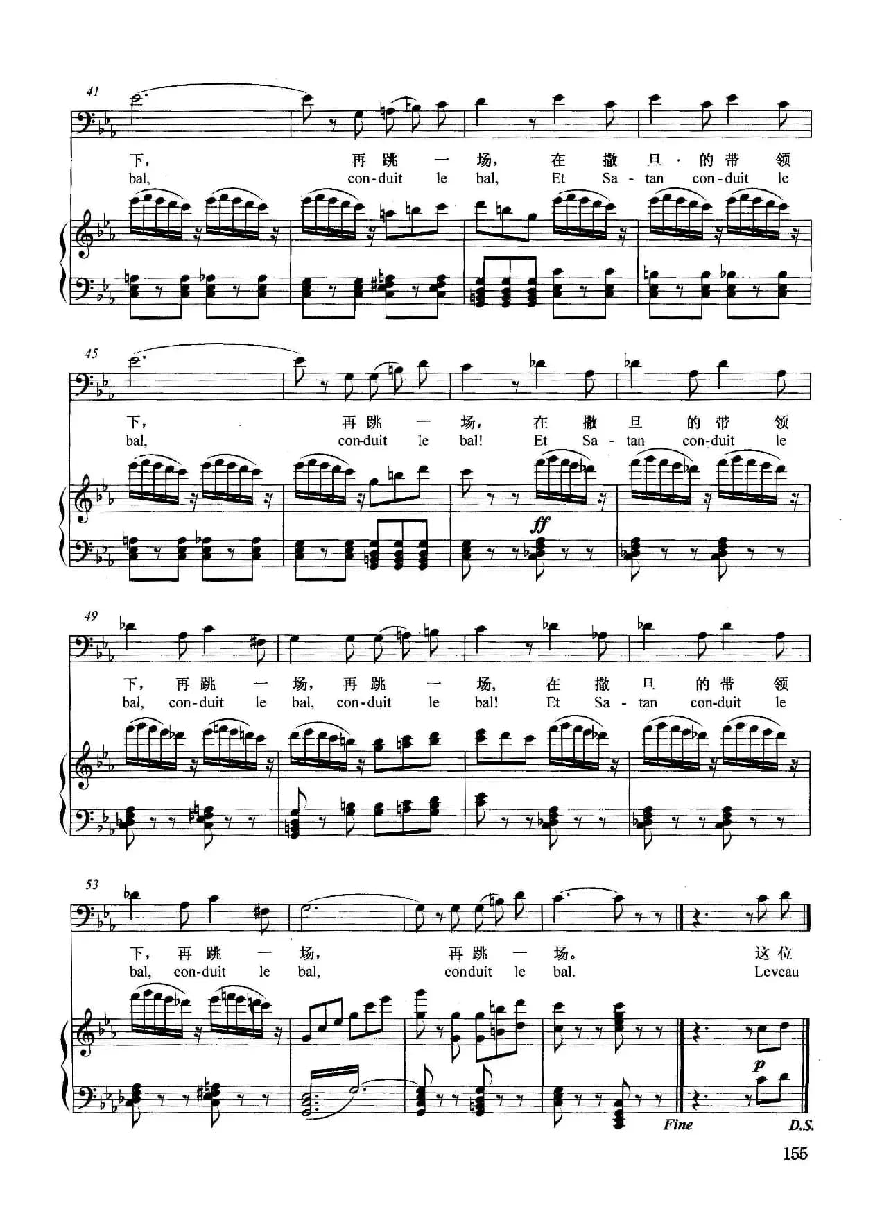 [法]金牛犊之歌（正谱）（选自歌剧《浮士德》）