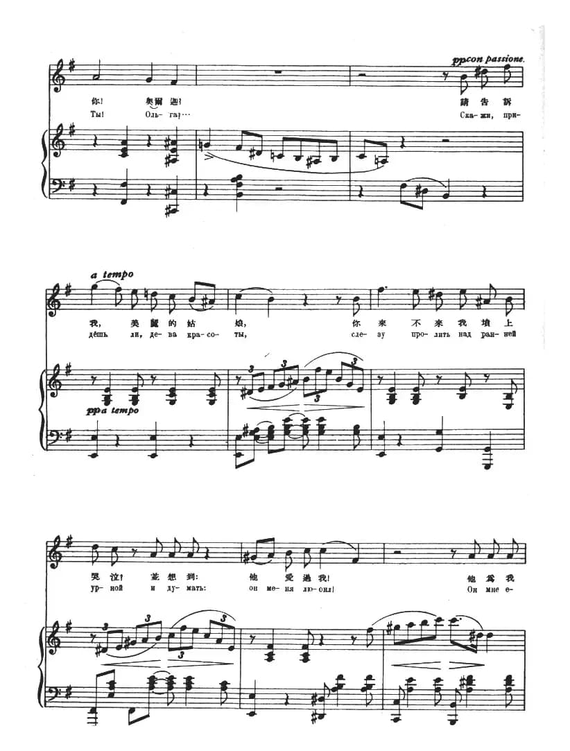 [俄]连斯基咏叹调（选自歌剧《叶甫根尼・奥涅金》）（正谱）