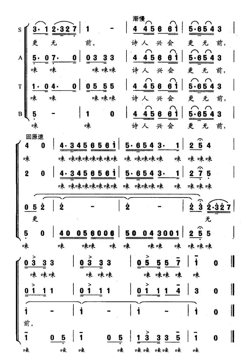 浣溪纱·和柳亚子先生（毛主席诗词 戴于吾曲）
