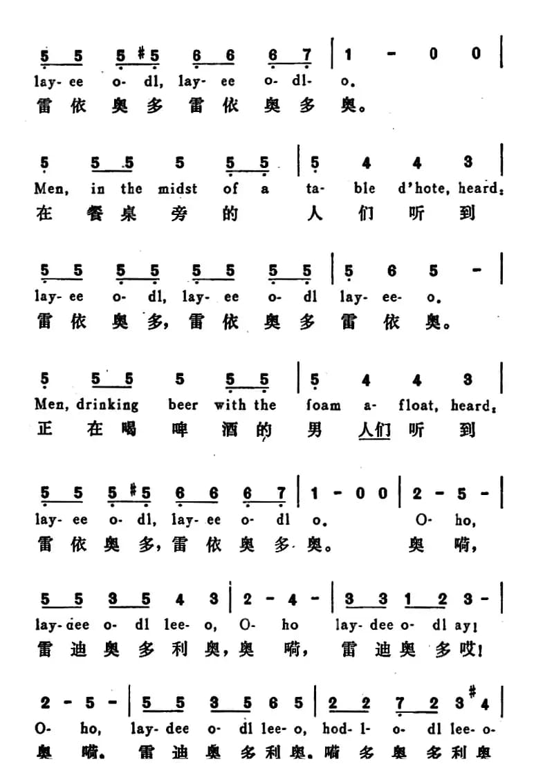 [美]孤独的牧羊人（The Lonely Goatherd）
