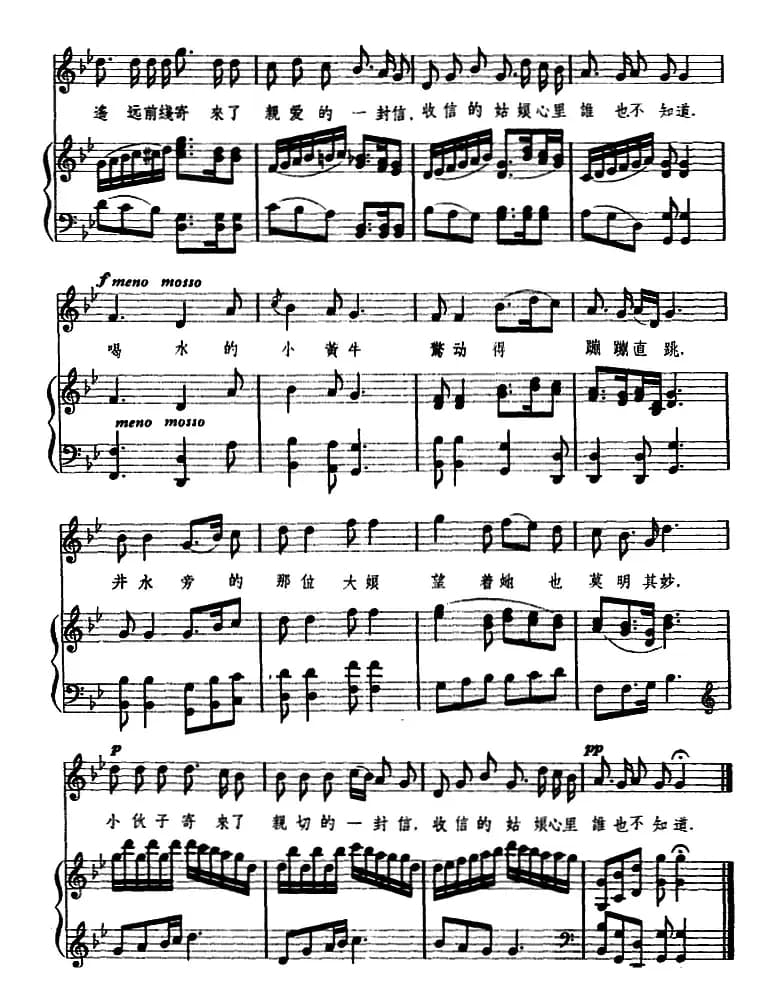 [朝鲜]谁也不知道 （正谱）