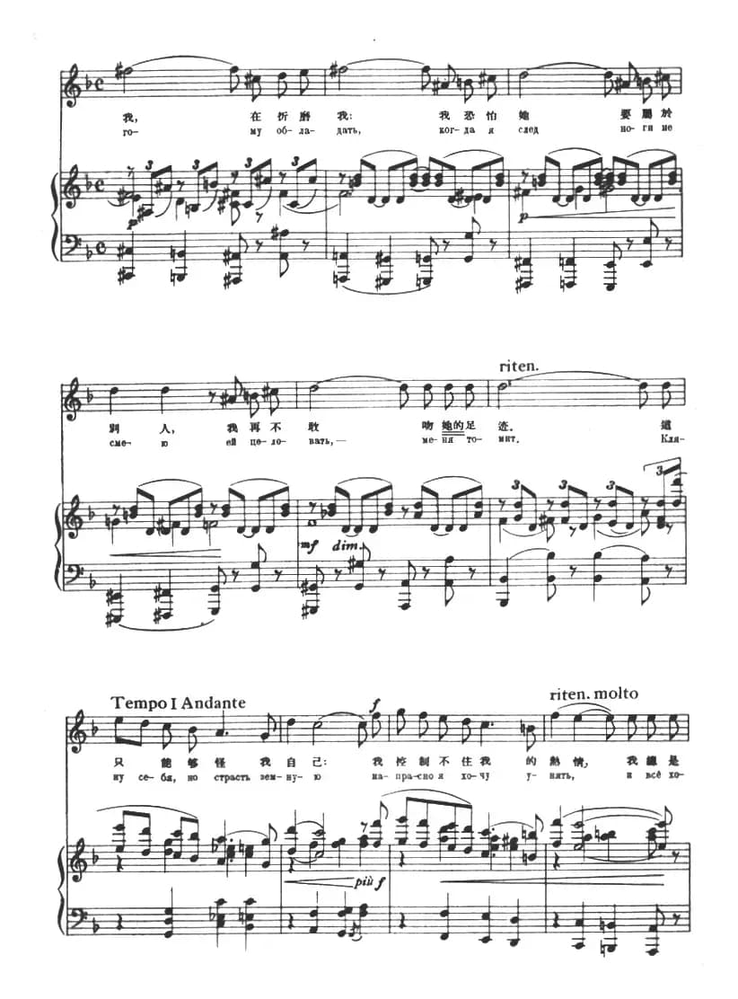 [俄]格尔曼叙咏调一（选自歌剧《黑桃皇后》）（正谱）