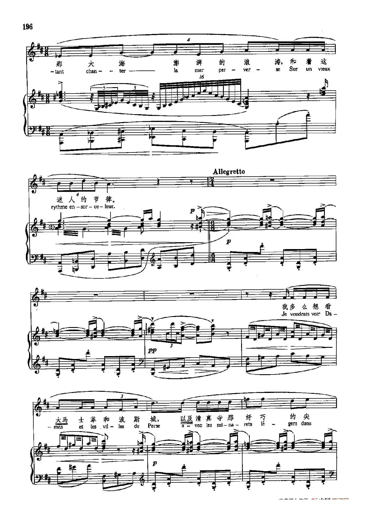 声乐教学曲库5-44亚洲（正谱） （选自《舍赫拉查德》之一）