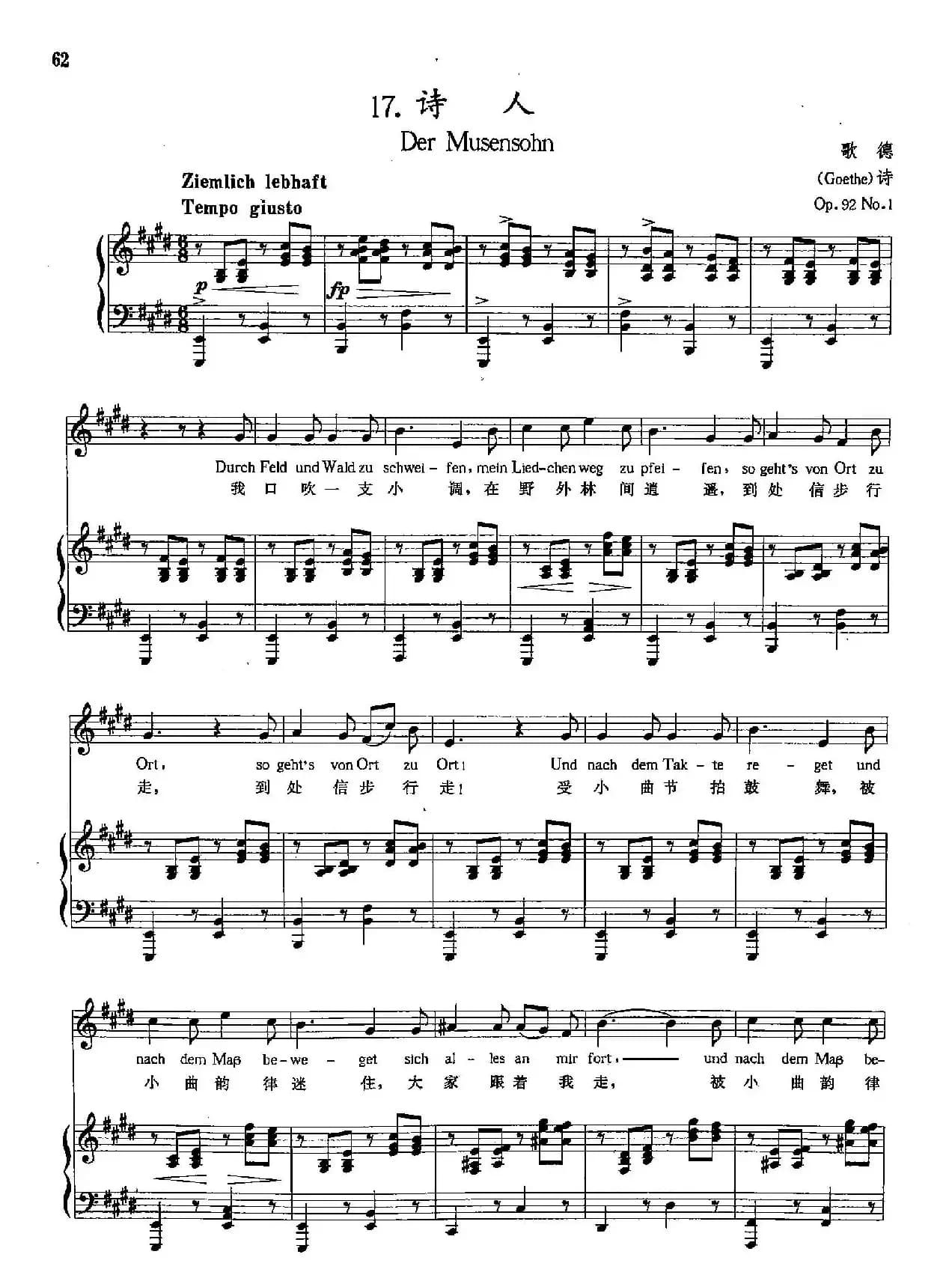 [奥]17诗人（正谱）