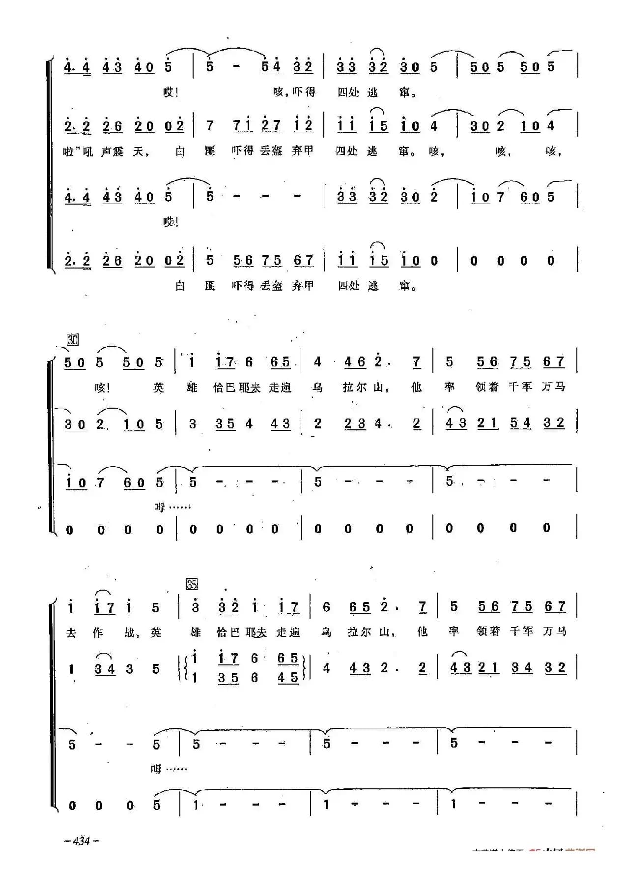 ​[俄]129英雄恰巴耶夫走遍乌拉尔山（合唱）