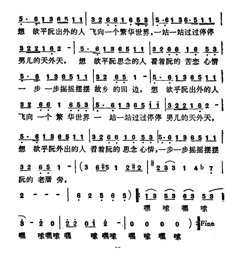 火车(李坤城 词曲)