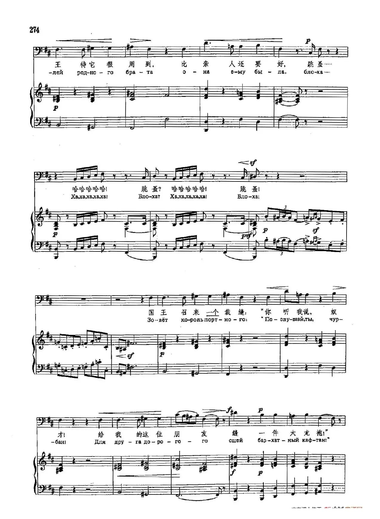 声乐教学曲库4-[俄]50跳蚤之歌（正谱）