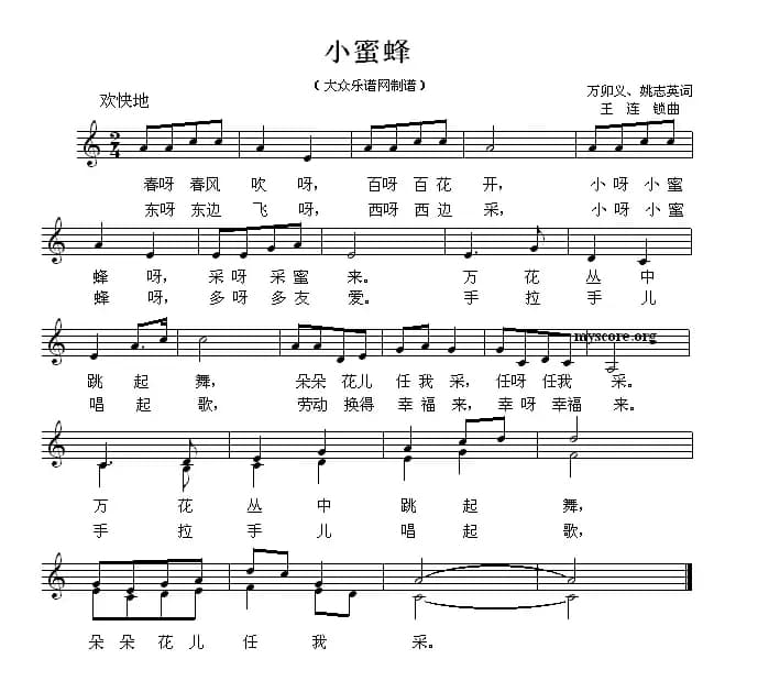 小青蛙（李念蚩词 姜春阳曲、五线谱）