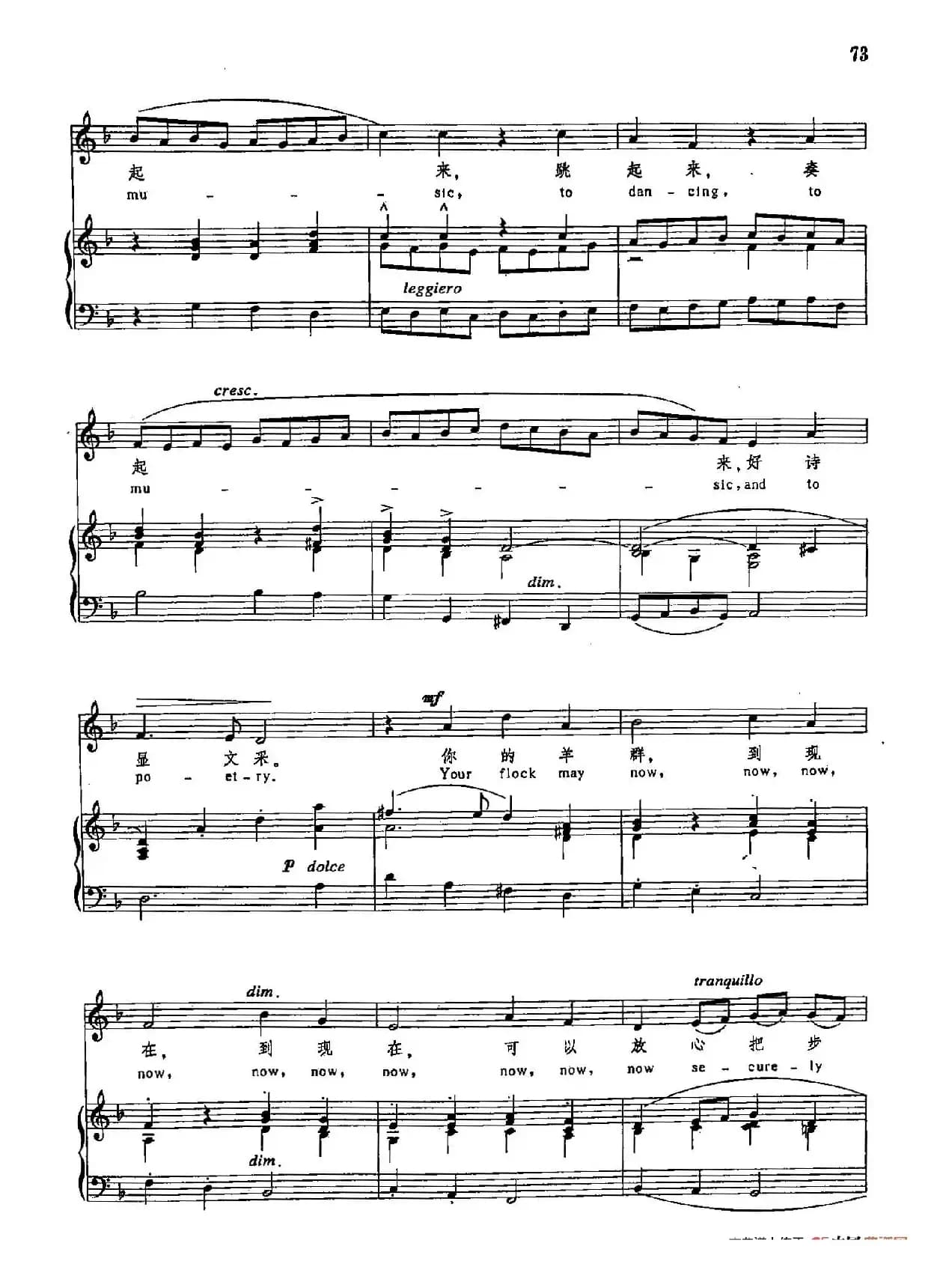 声乐教学曲库3-[英]16仙女和牧人（正谱） 