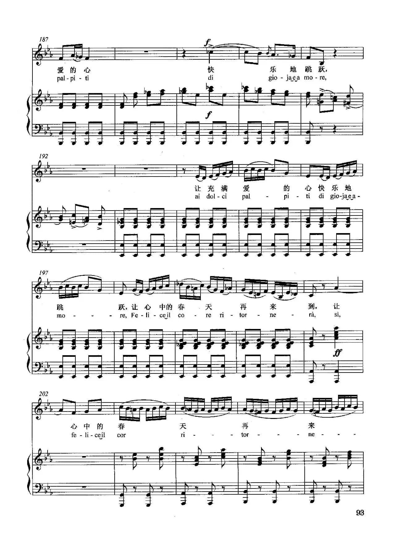 [意]当这残酷不幸到来（正谱）（选自歌剧《塞密拉米德》）