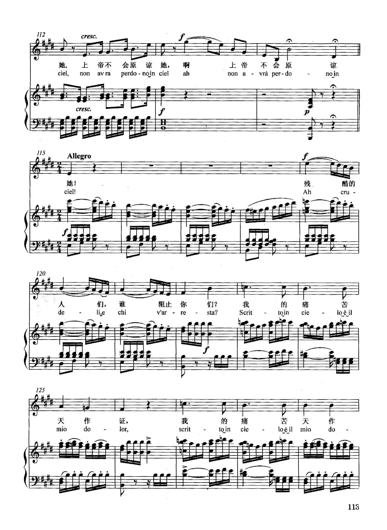 [意]哦，我的费尔南多（正谱）（选自歌剧《宠姬》）