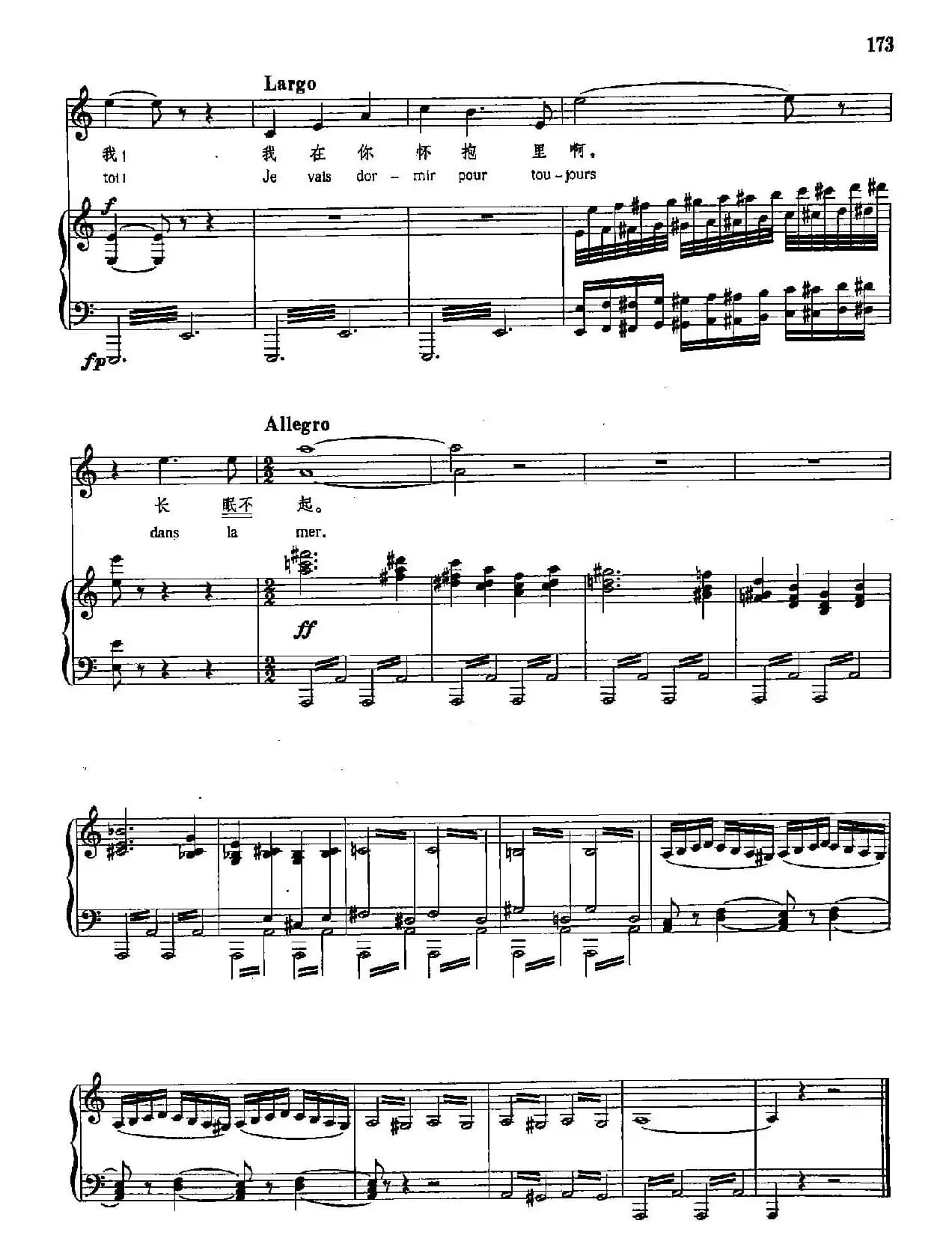 [法]31啊，我不朽的竖琴（正谱）（萨福的咏叹调）