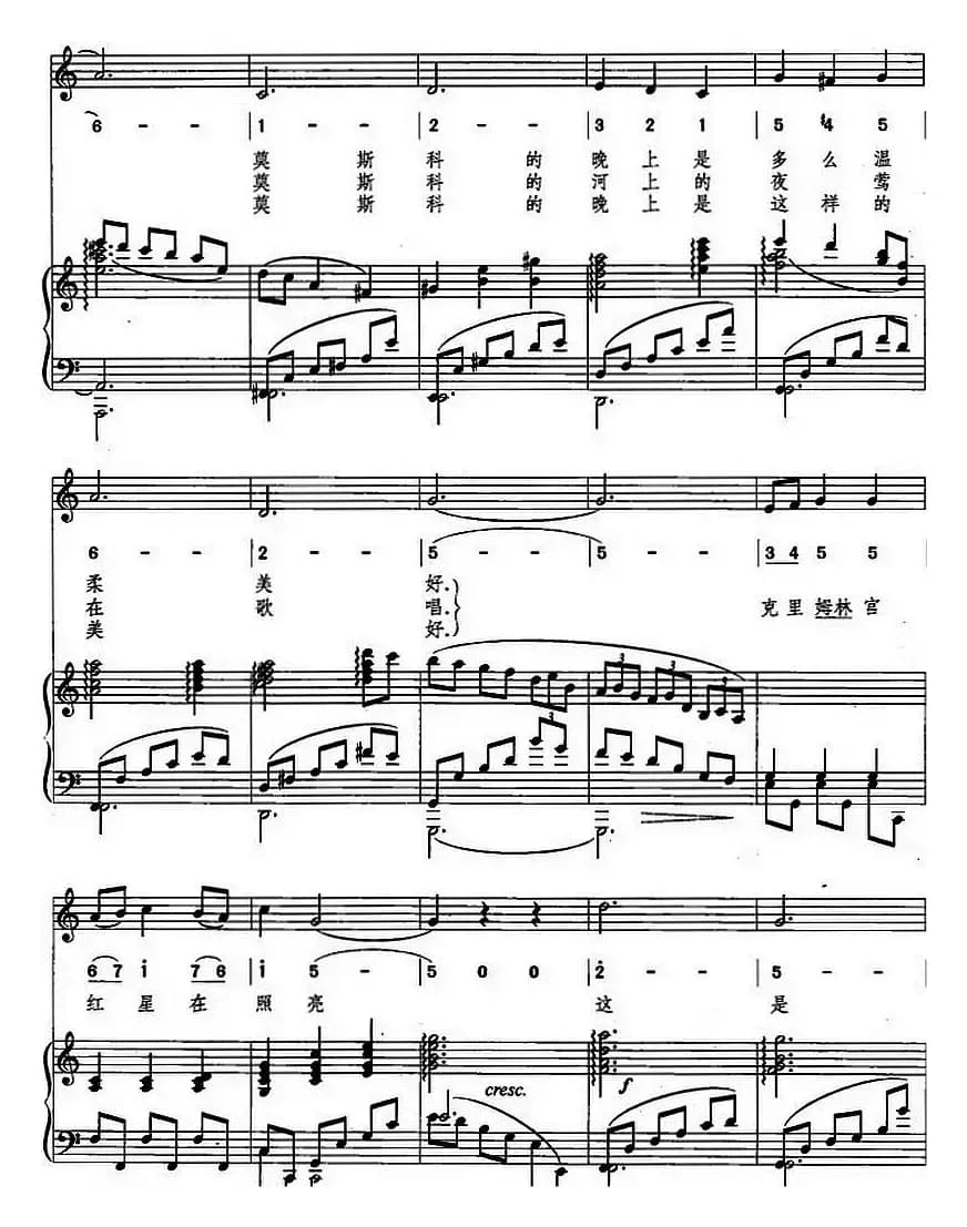 莫斯科圆舞曲（线简混排、正谱）