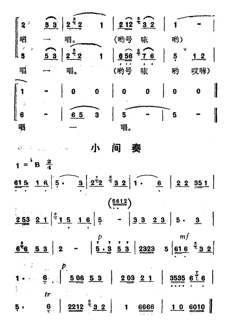 歌剧《红梅岭》全剧之第一场（今天给同志们唱一唱）