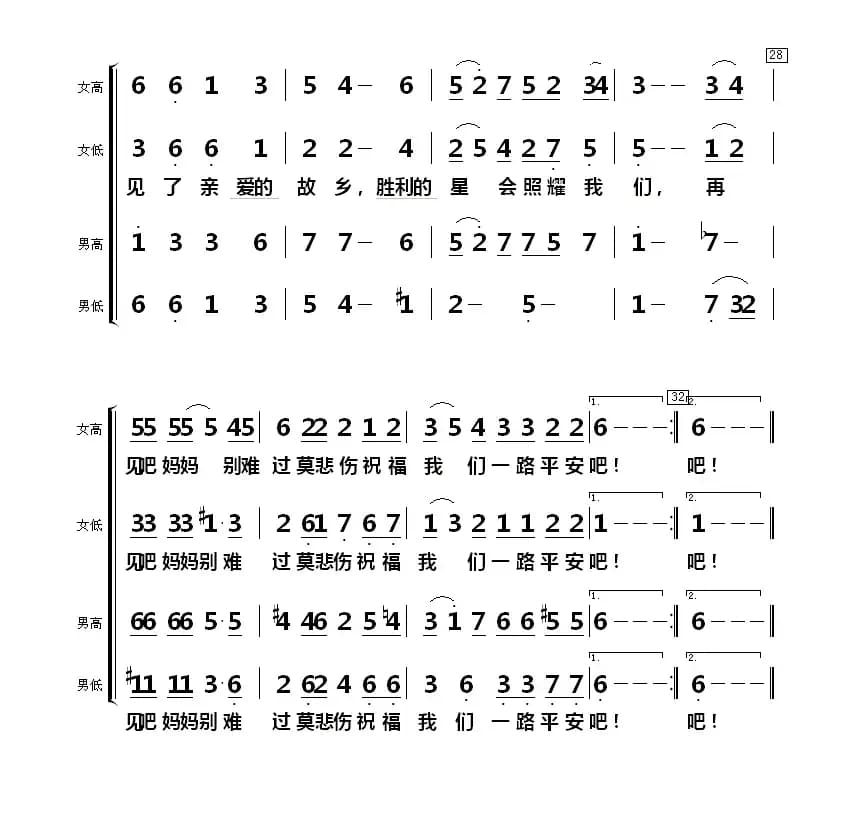 [前苏联]共青团员之歌（独唱、重唱、合唱 ）