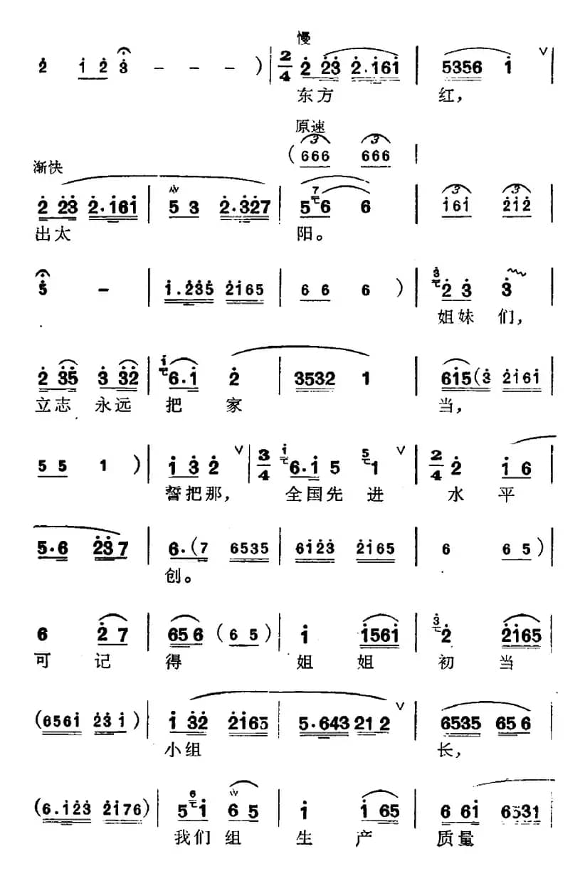 [锡剧]《红花曲》选曲：党盼你重新树榜样